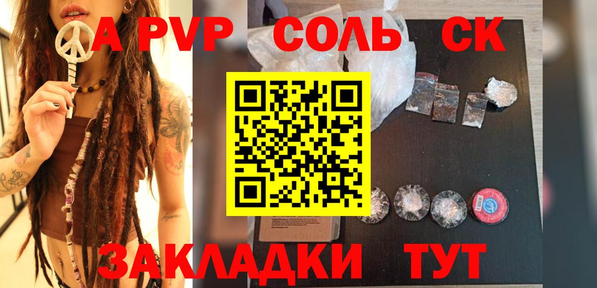 даркнет сайт  Alpha PVP СК  Вход с VPN  Кирово-Чепецк  А ПВП СК КРИС  APVP СК 