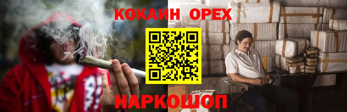 Кирово-Чепецк  КОКАИН Columbia  COCAIN Columbia  Cocaine  Вход с VPN 