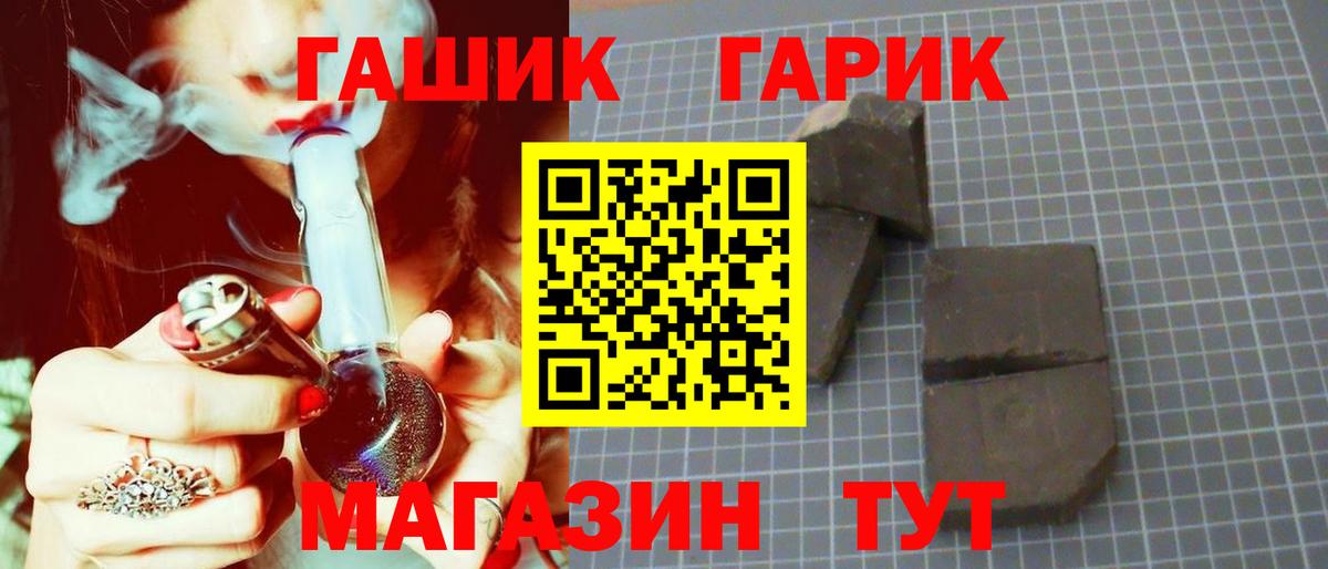 Кирово-Чепецк  ГАШИШ VHQ  ГАШ  Вход с VPN 