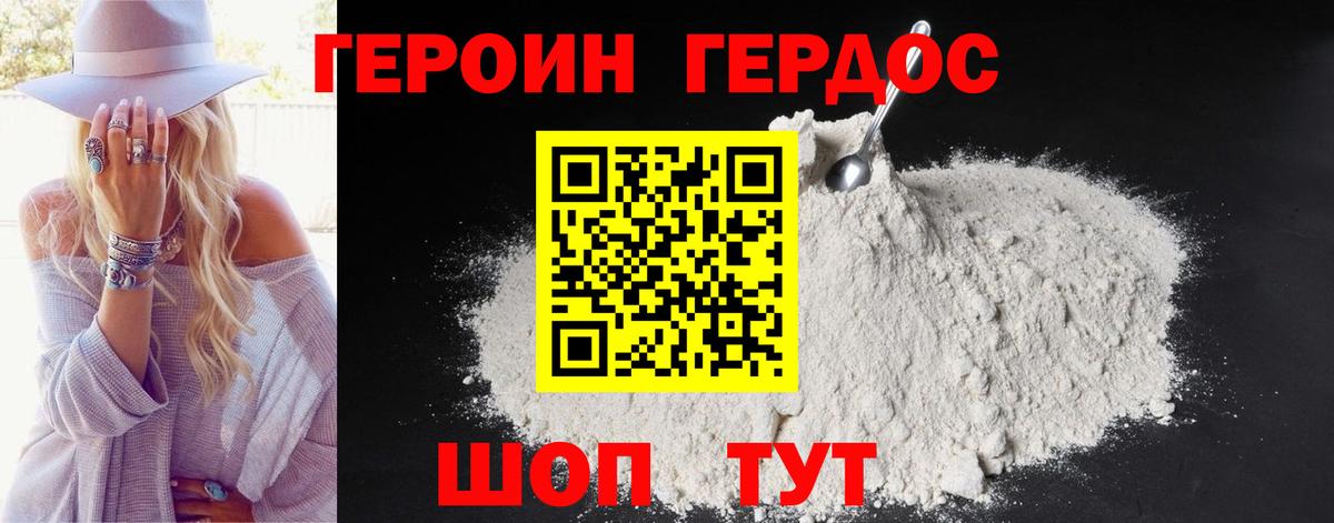 Героин гречка  Вход с VPN  Кирово-Чепецк 