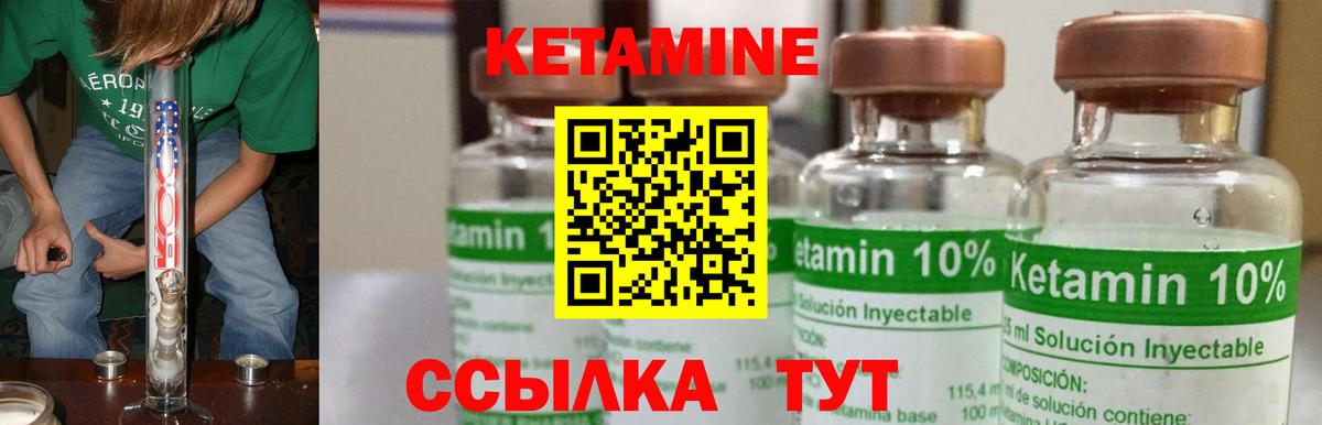КЕТАМИН VHQ  Вход с VPN  Кетамин ketamine  Кирово-Чепецк 