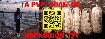 стафф Кинель