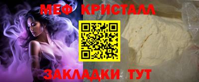 мяу мяу кристалл Кингисепп