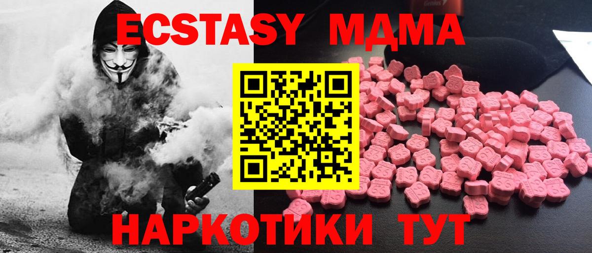 MDMA  Вход с VPN  MDMA Molly  Кирово-Чепецк  MDMA VHQ 