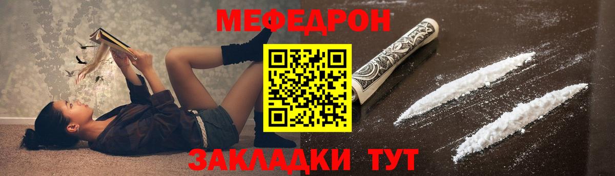 МЯУ-МЯУ 4 MMC  Вход с VPN  Мефедрон  наркота  МЕФ  МЕФ VHQ  Кирово-Чепецк 