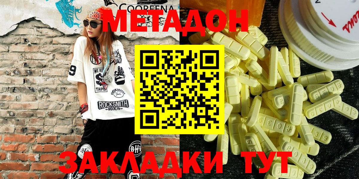 Кирово-Чепецк  Метадон кристалл  Вход с VPN 