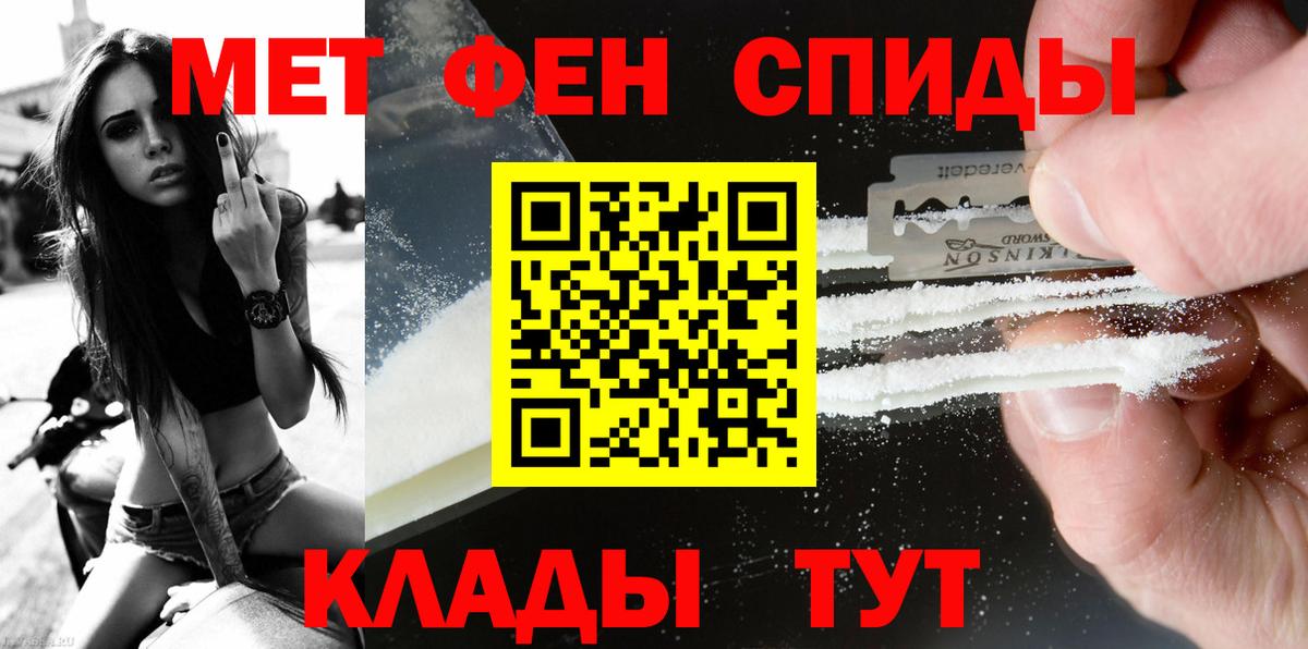 Метамфетамин мет  Первитин  Кирово-Чепецк  Вход с VPN 
