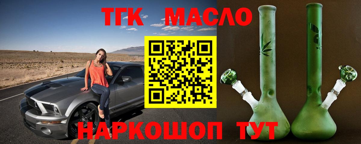 Дистиллят ТГК Wax  Дистиллят ТГК THC oil  Кирово-Чепецк  Вход с VPN 