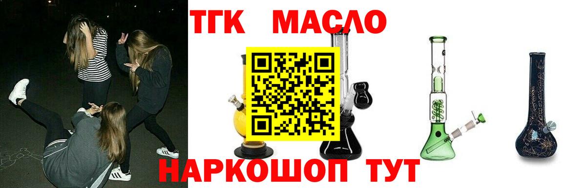 ТГК концентрат Кирово-Чепецк